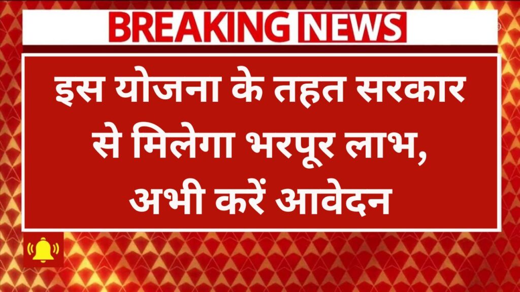 Beti Bachao Beti Padhao Scheme 2025, इस योजना के तहत सरकार से मिलेगा भरपूर लाभ, अभी करें आवेदन